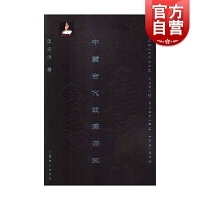 书法文物 历史考古中的艺术瑰宝