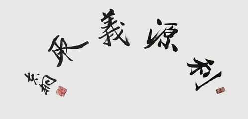 郁志桐原创书法精品上市预售启动，首期座谈会圆满举办