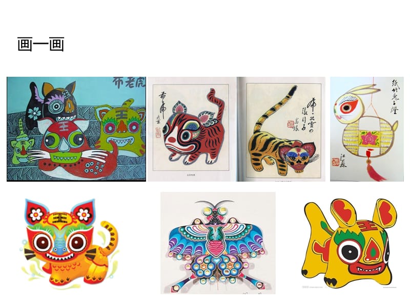 指尖上的传承 民间玩具与书法在小学美术课堂中的相遇